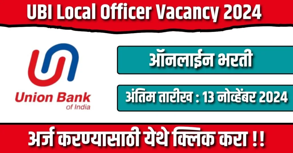 UBI Local Officer Vacancy 2024